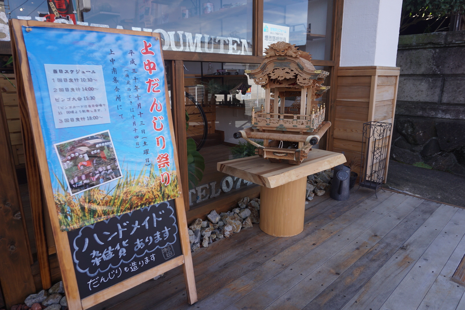 ミニだんじり台木（購入前にコメント必須） 【公式通販】
